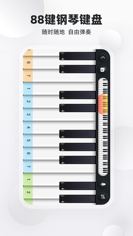 乐器大师手机版截图1