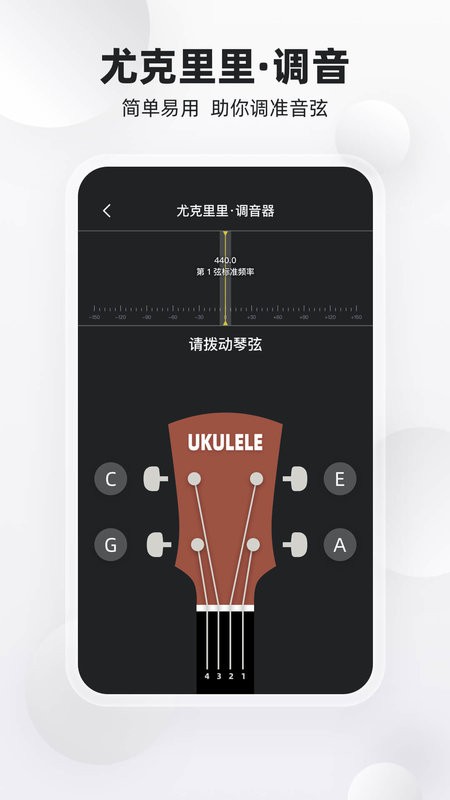 乐器大师手机版截图3