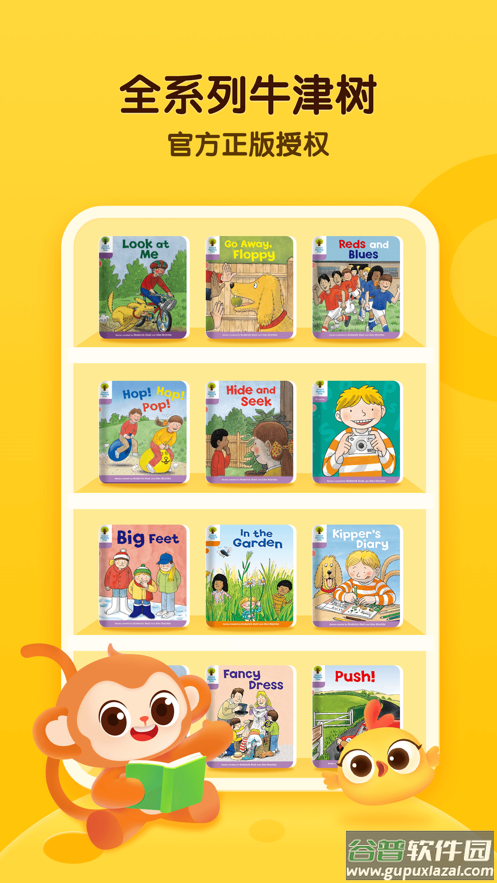 奇奇学app下载截图2