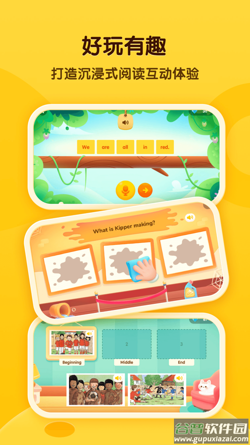 奇奇学app下载截图3