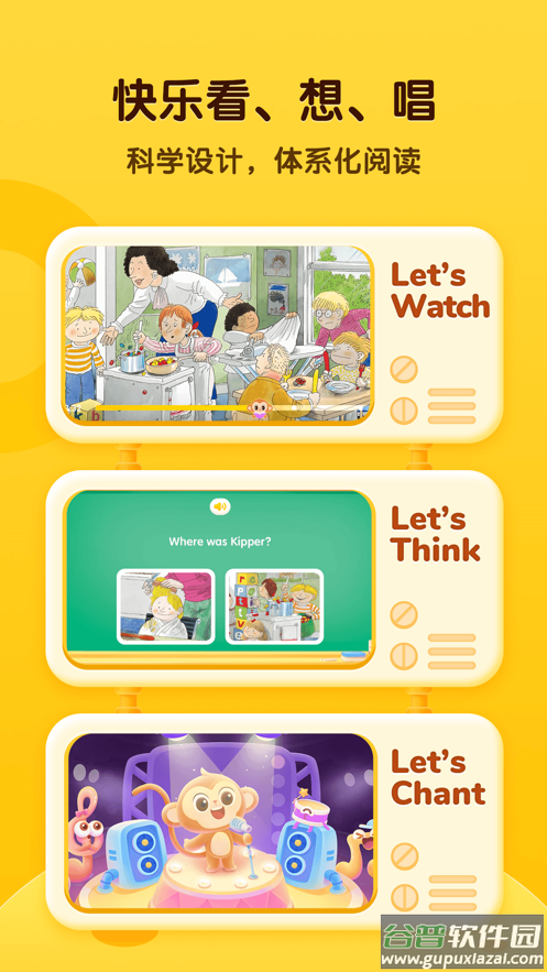 奇奇学app下载截图4