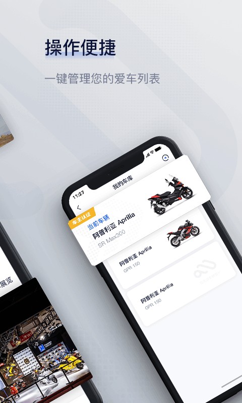 摩征官方版截图1