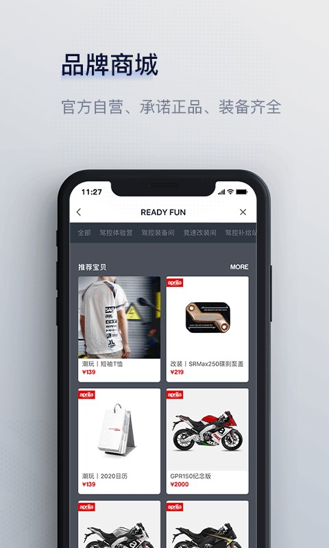 摩征官方版截图2