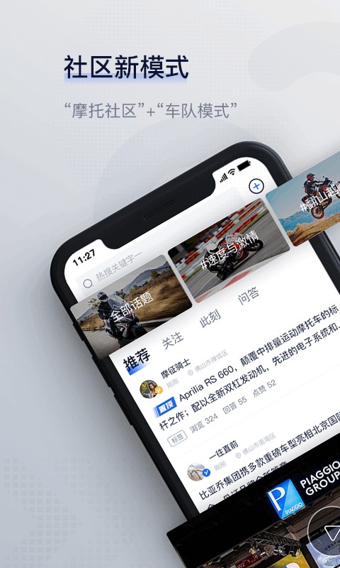 摩征官方版截图3