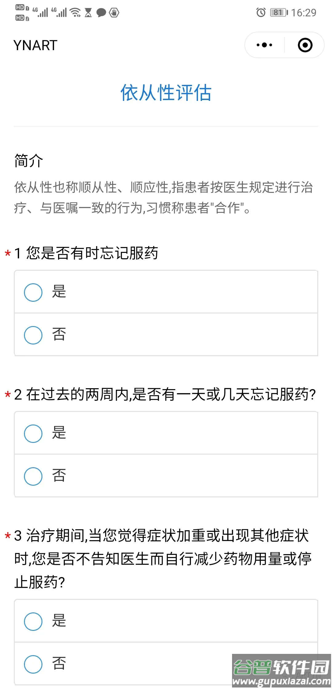 ynart app截图1