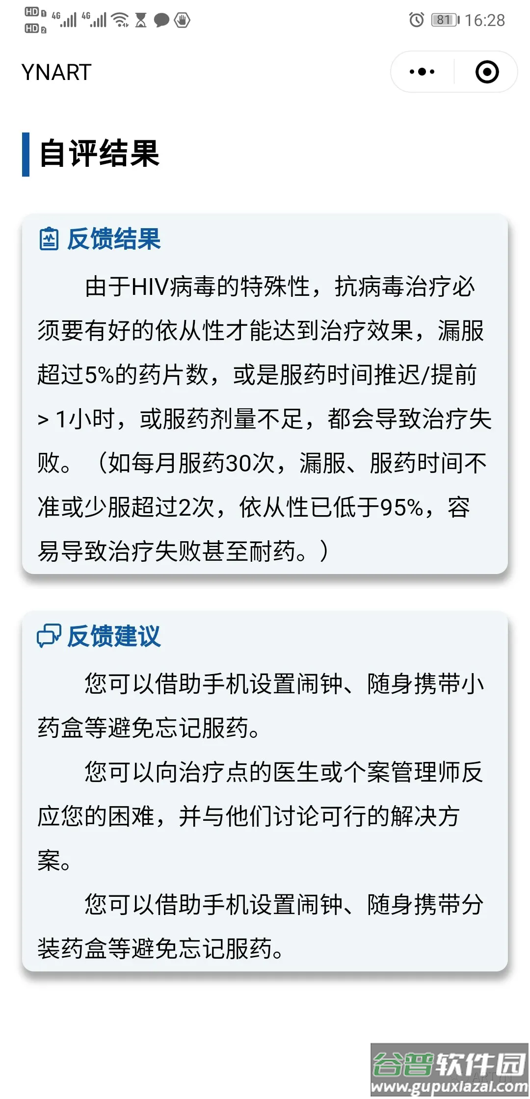 ynart app截图5
