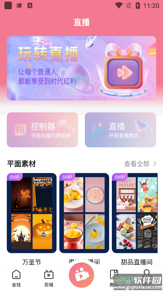 抖来省app截图3