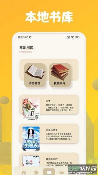 肥猫阅读助手官方APP下载安装