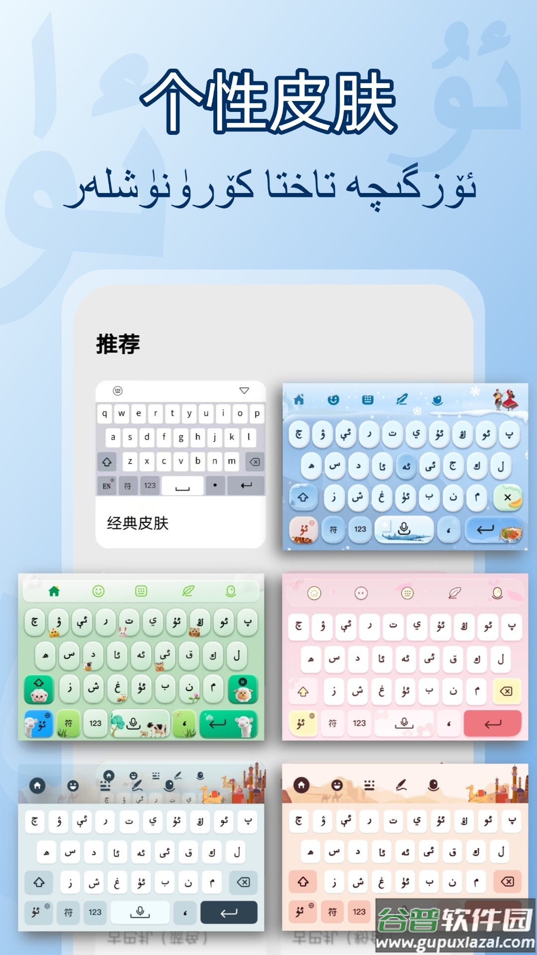 准橙维文输入法软件截图2