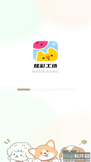 炫彩工坊app
