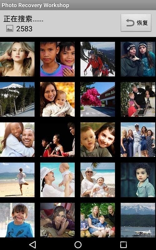 照片恢复维修站免付费耗子修改版截图1