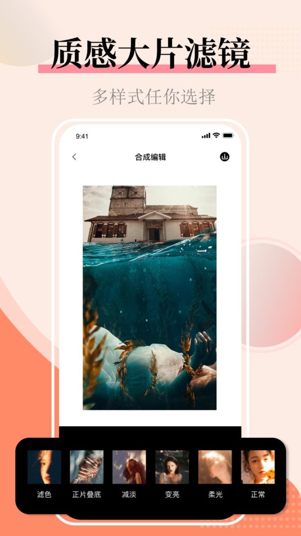 图片合并官方版