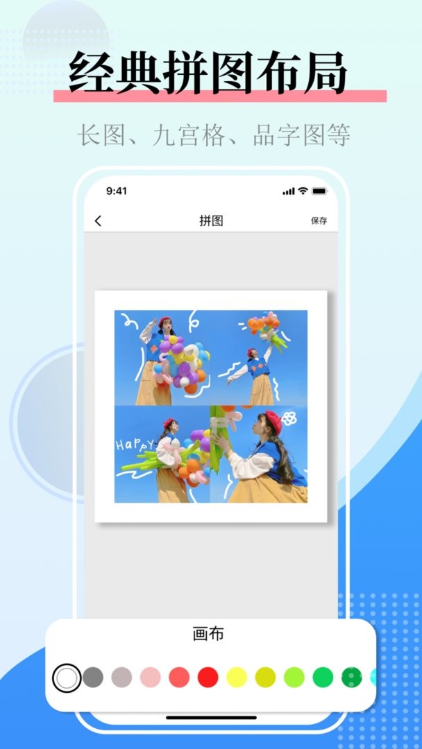 图片合并最新版截图1