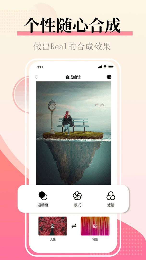 图片合并最新版截图2