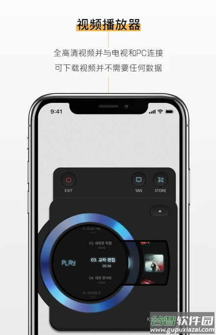 Kihno Player app