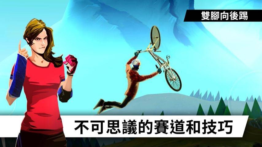 极限自行车中文版截图1