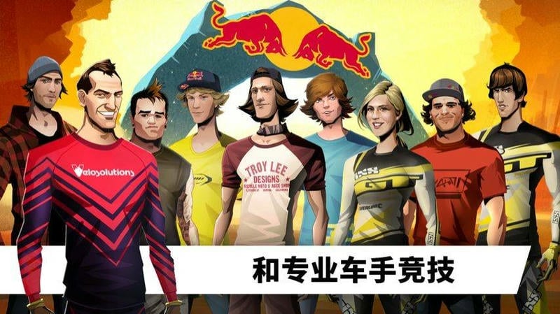极限自行车中文版截图4