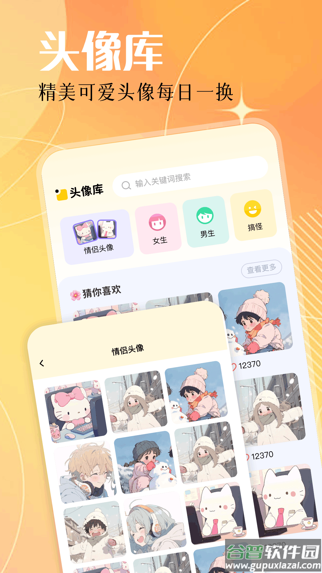 实况动态壁纸最新版截图1