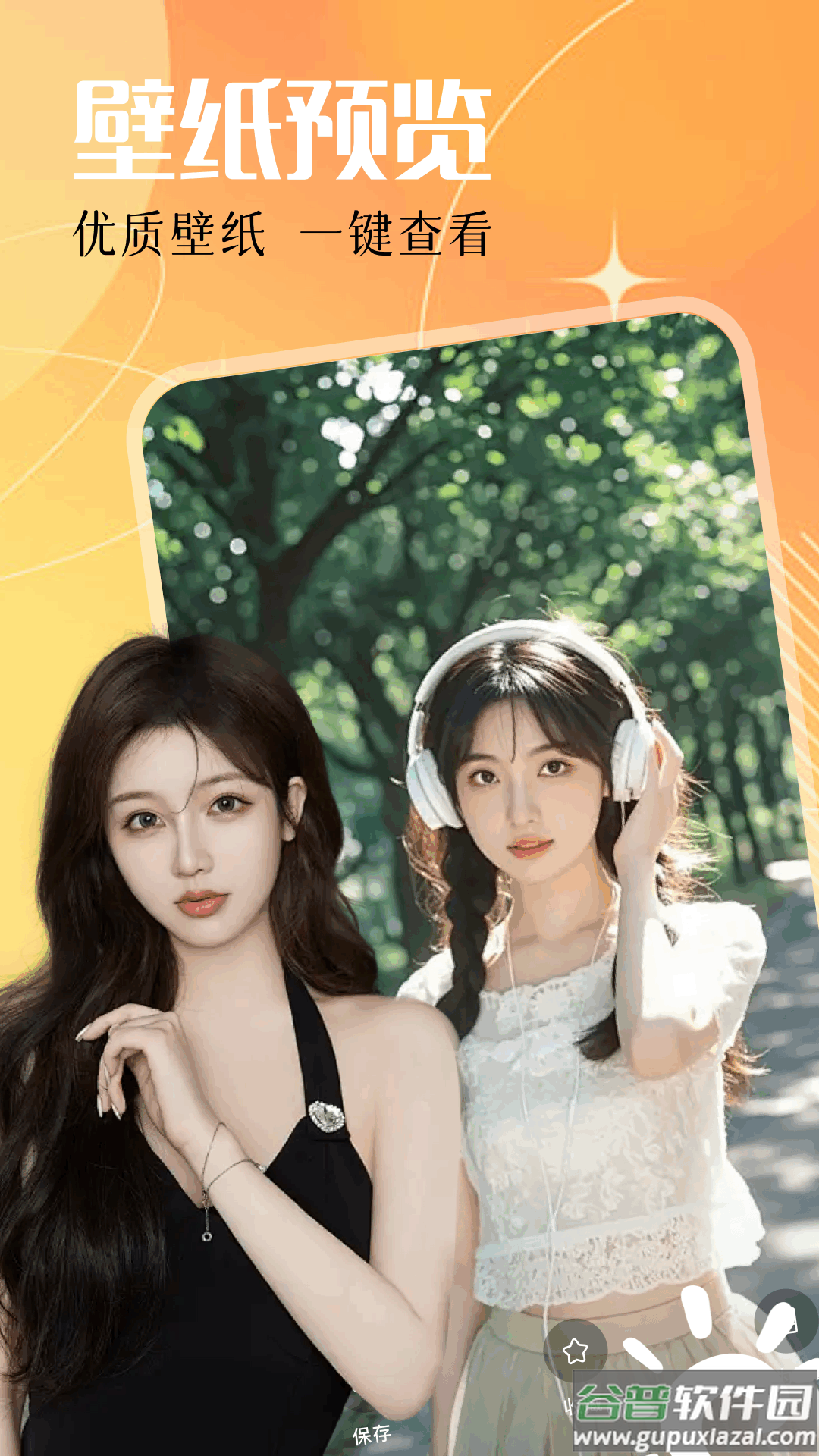 实况动态壁纸最新版截图3