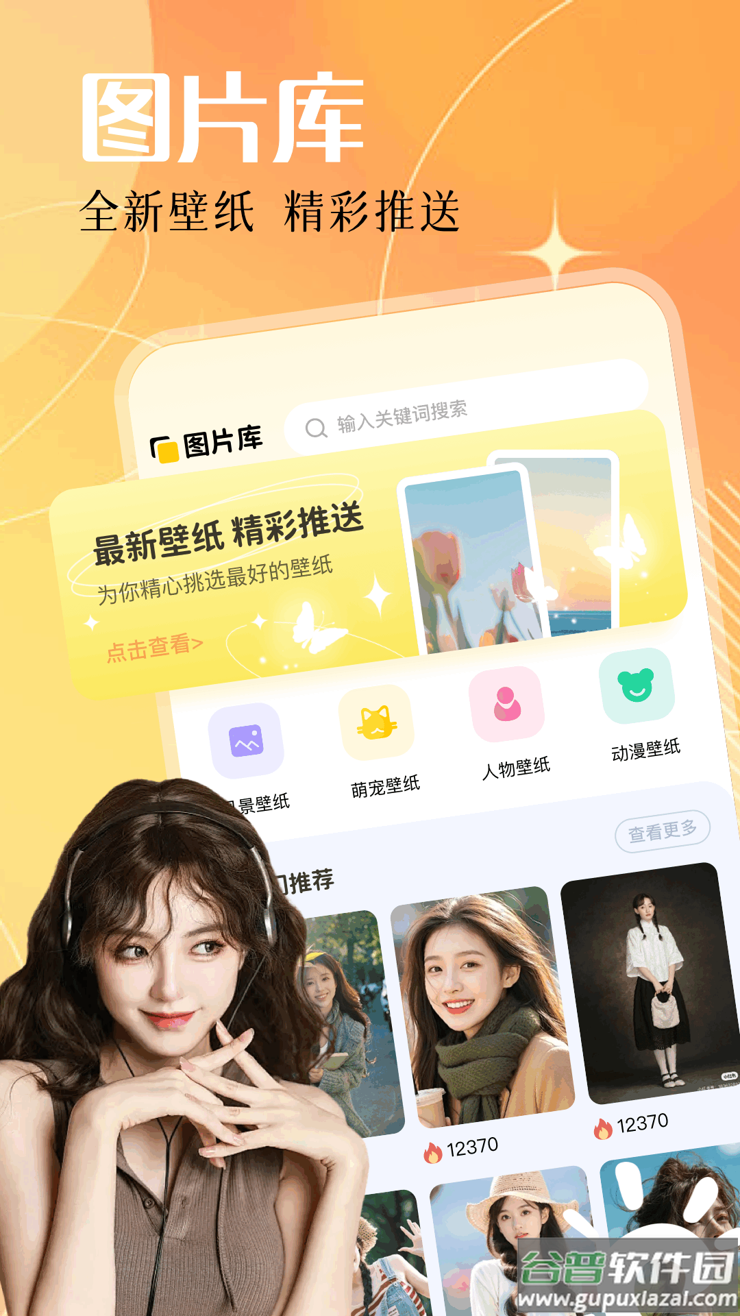 实况动态壁纸最新版截图4
