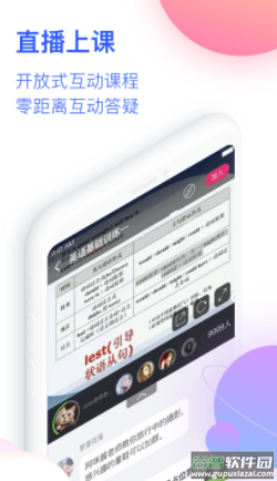 CCtalk校园版app