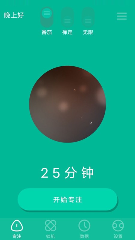 微小目标app下载