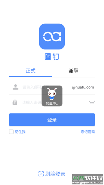 华图教育图钉APP
