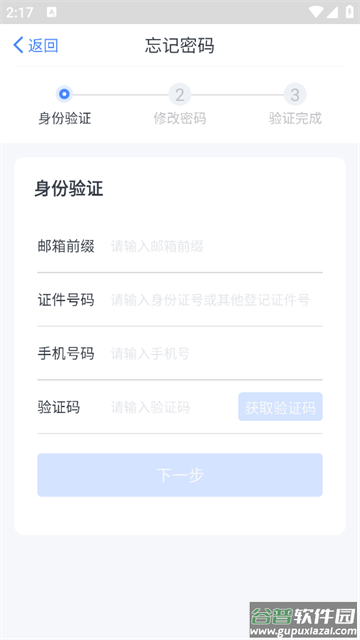 华图教育图钉APP