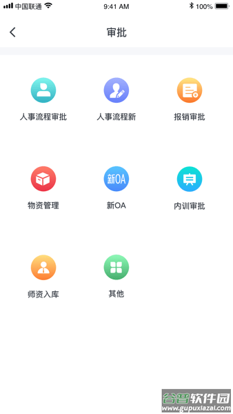 华图教育图钉APP截图2