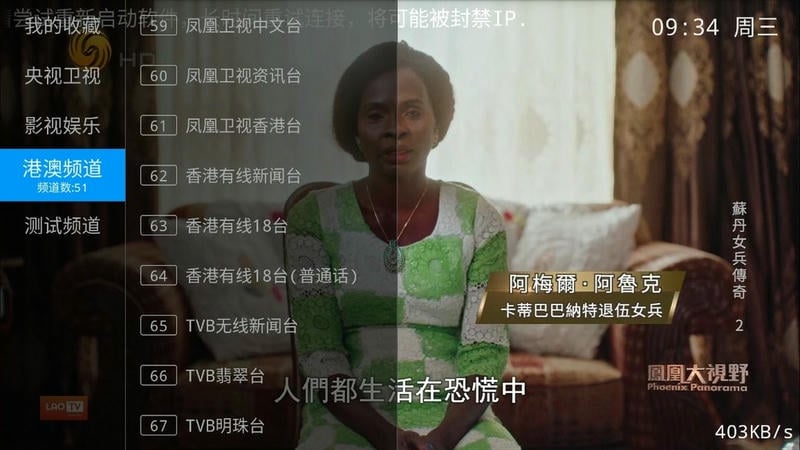 Pn播放器最新版本截图1