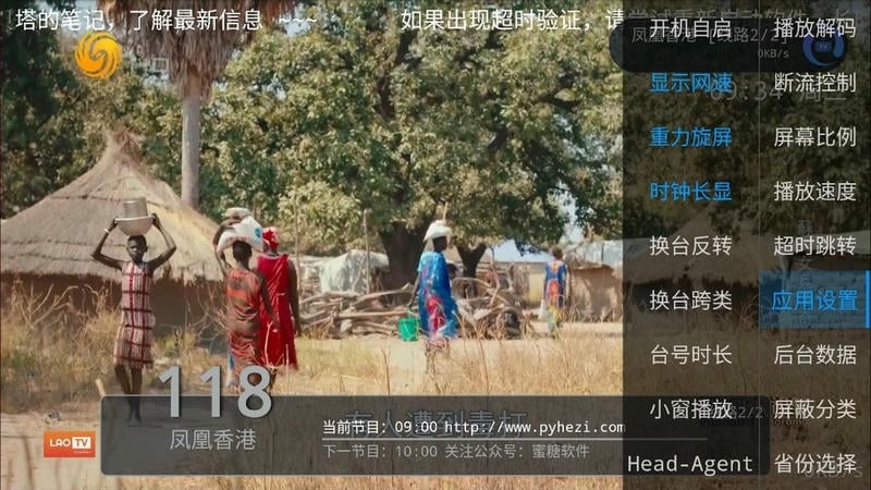Pn播放器最新版本截图3