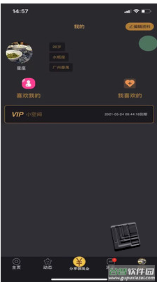 小空间app截图2