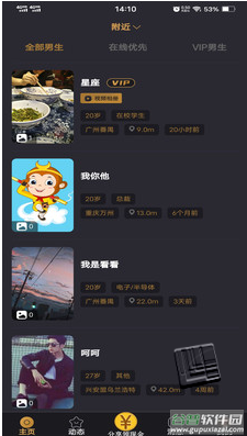 小空间app截图3