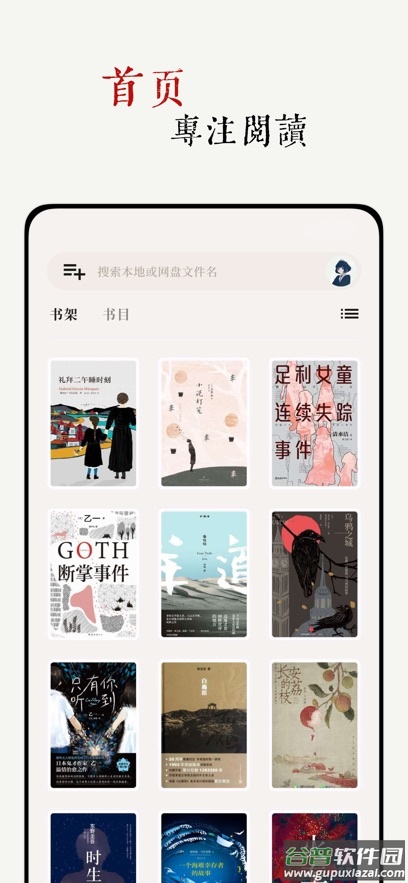 阅微阅读器截图1