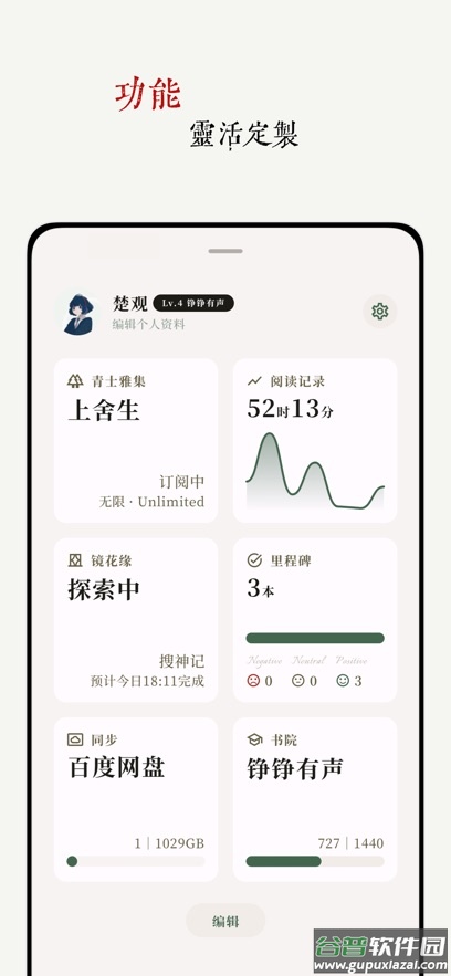 阅微阅读器截图2