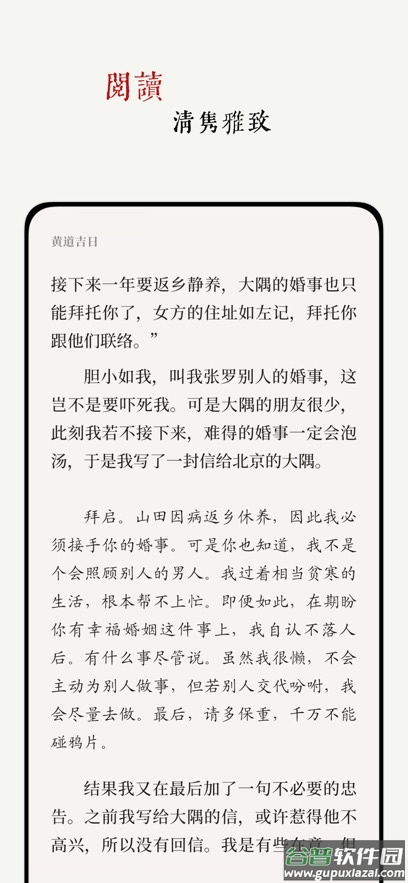 阅微阅读器截图4