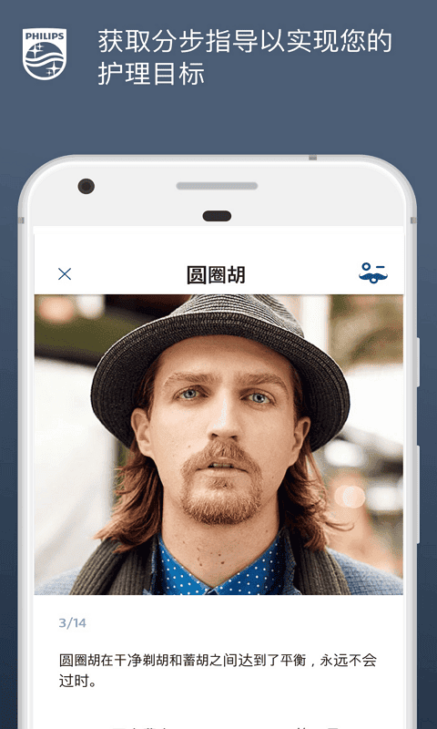 肌肤测试在线测试截图4