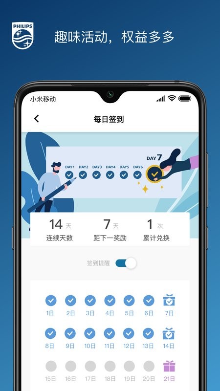 飞利浦之家app下载