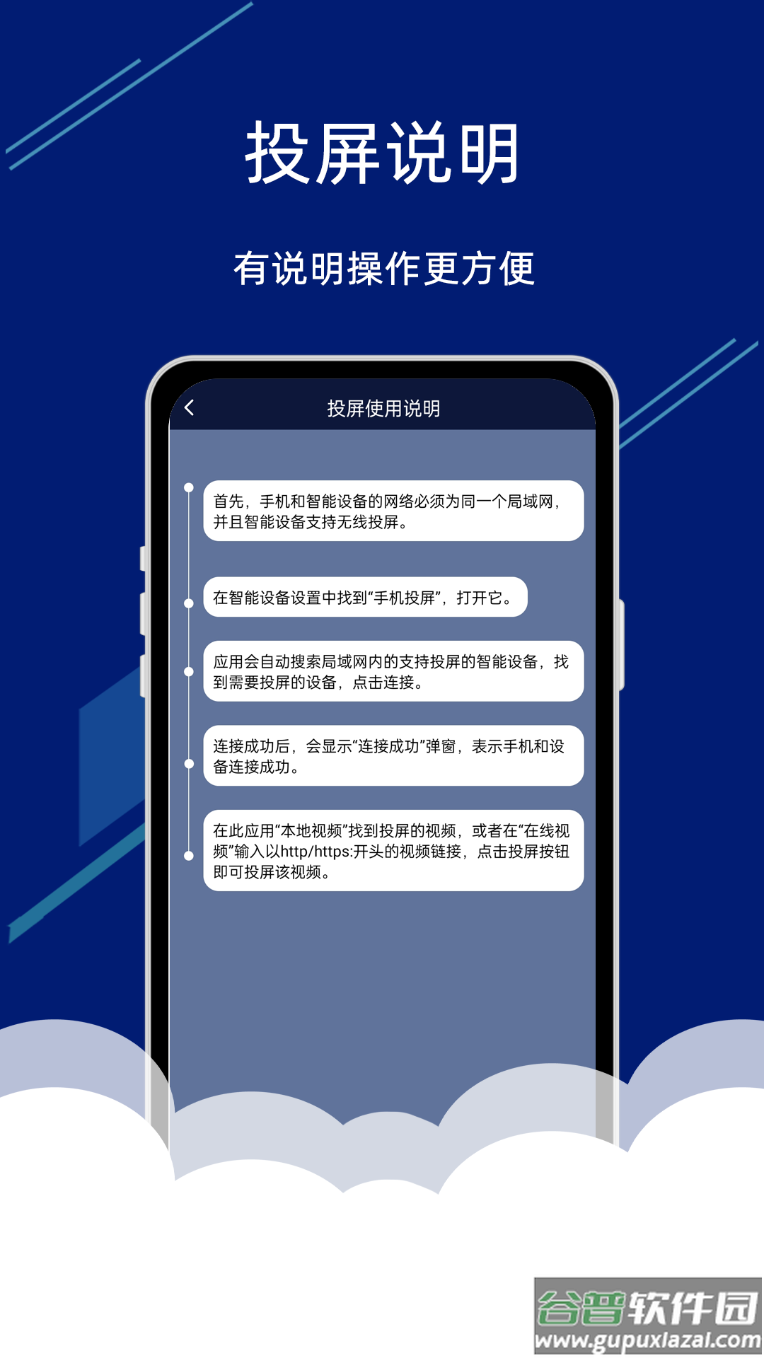 视频投屏助手app官方最新版下载截图1