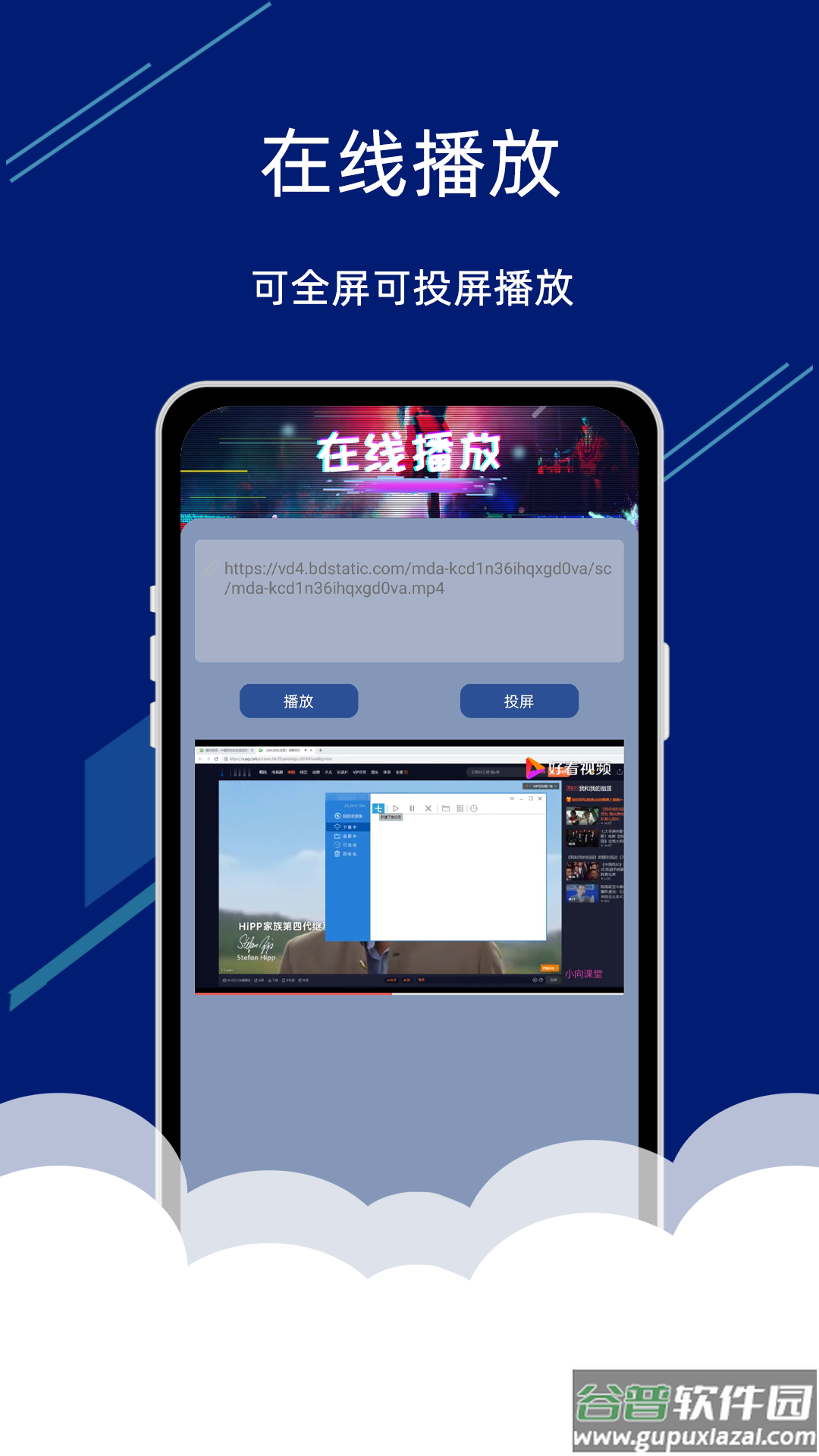 视频投屏助手app官方最新版下载截图4