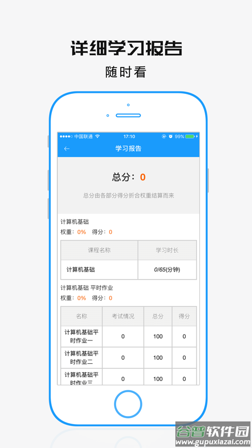 自考教育云课堂APP下载截图4