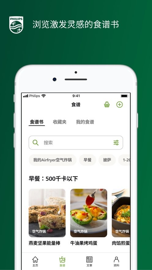 nutriu空气炸锅app截图1