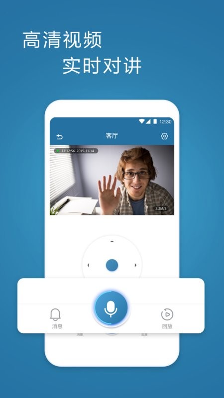 飞利浦网络摄像机手机版截图1