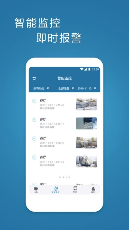 飞利浦网络摄像机手机版截图2