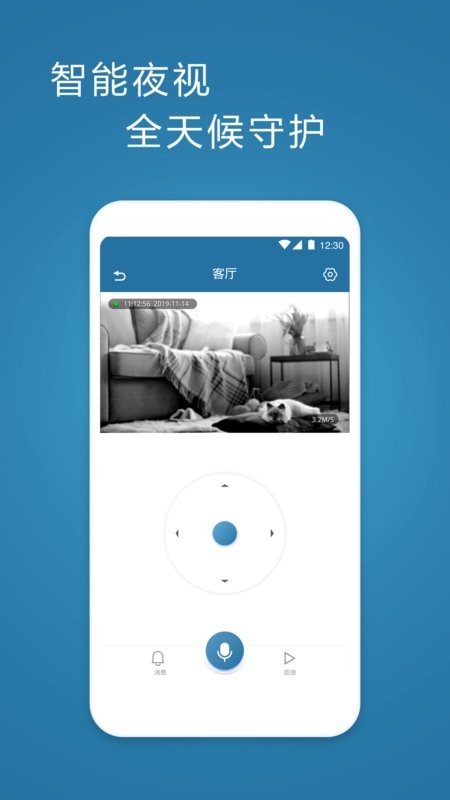 飞利浦网络摄像机手机版截图4