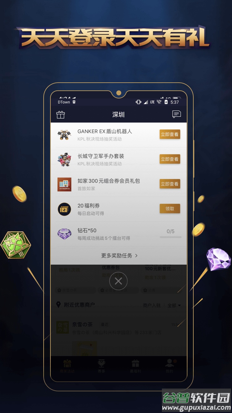 腾讯王者人生2022最新版本截图2