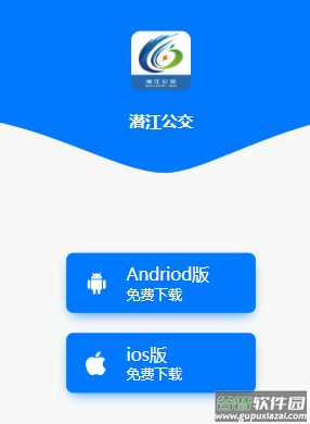 潜江公交app下载最新版