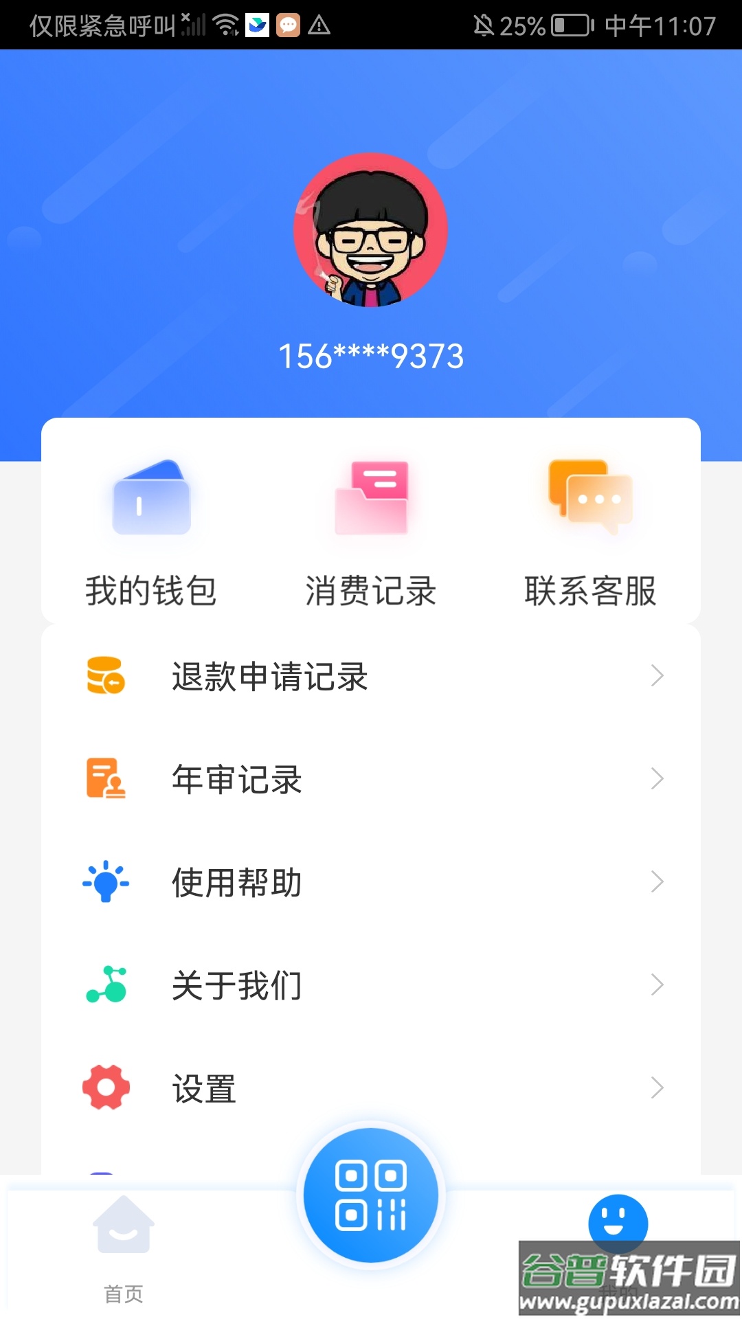 潜江公交app下载最新版截图4