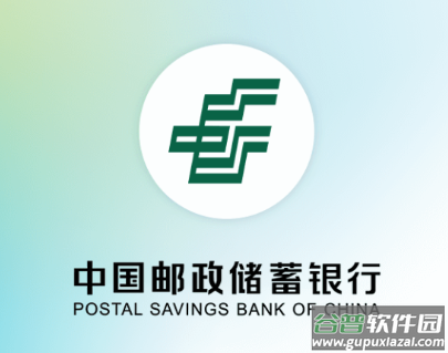 邮e助app