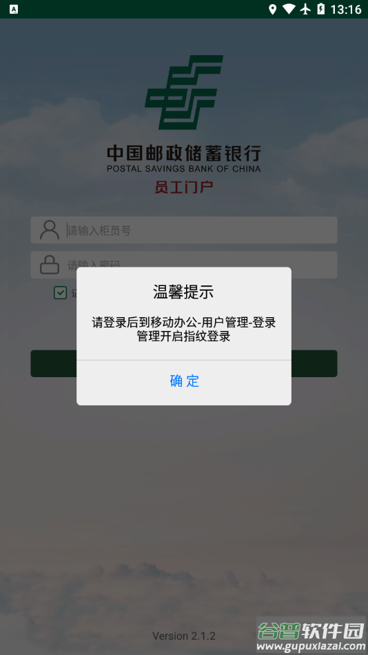 邮e助app官方下载截图3